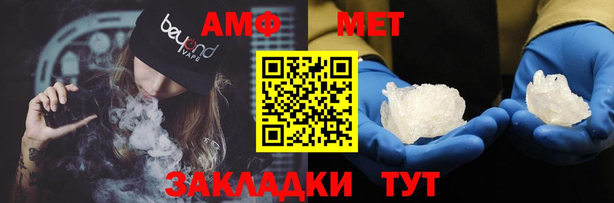 Амфетамин 98%  Amphetamine  АМФ  Вход с VPN  Егорьевск 