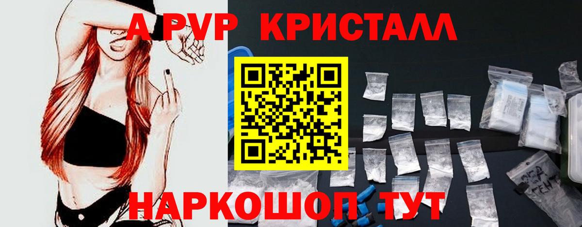 Егорьевск  А ПВП кристаллы  Alfa_PVP крисы CK  Alpha PVP  Вход с VPN  Alpha PVP VHQ 