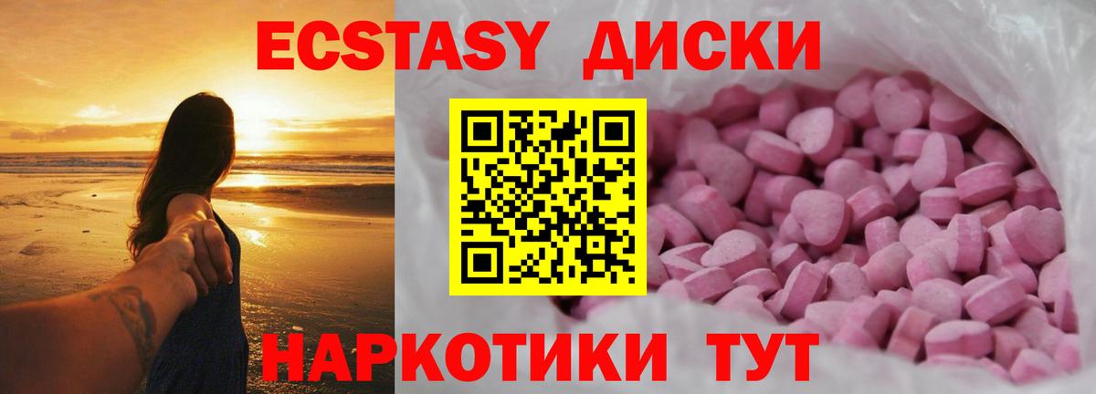 ЭКСТАЗИ  Вход с VPN  Егорьевск  Ecstasy бентли  ЭКСТАЗИ DUBAI 