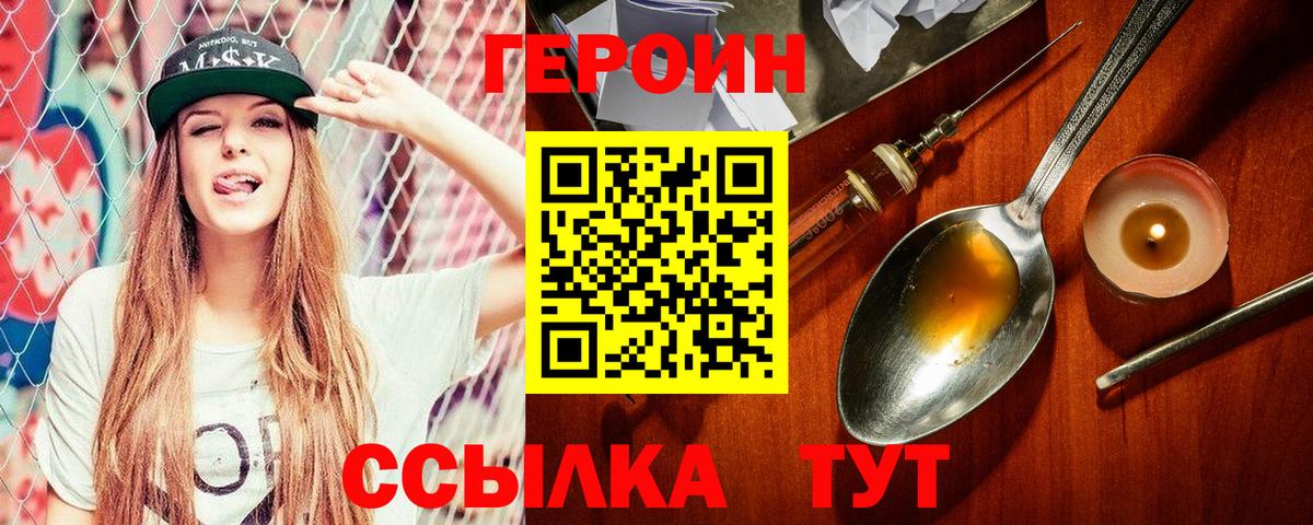 Героин Афган  ГЕРОИН  Егорьевск  Вход с VPN 