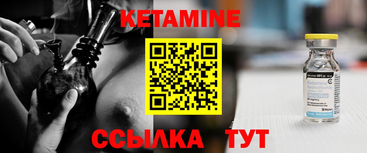 КЕТАМИН VHQ Егорьевск