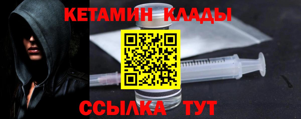 сайты даркнета клад  КЕТАМИН VHQ  Егорьевск  Вход с VPN  КЕТАМИН VHQ 