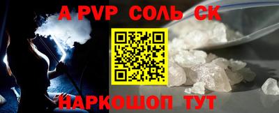 ALPHA-PVP Мариинск
