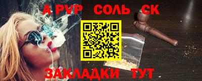 ALPHA-PVP Мариинск