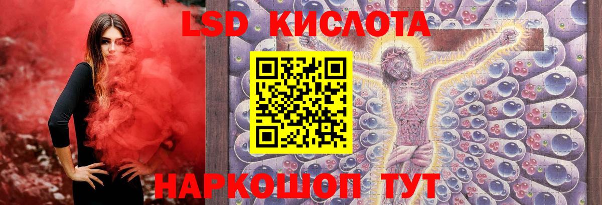 LSD-25 экстази кислота Егорьевск