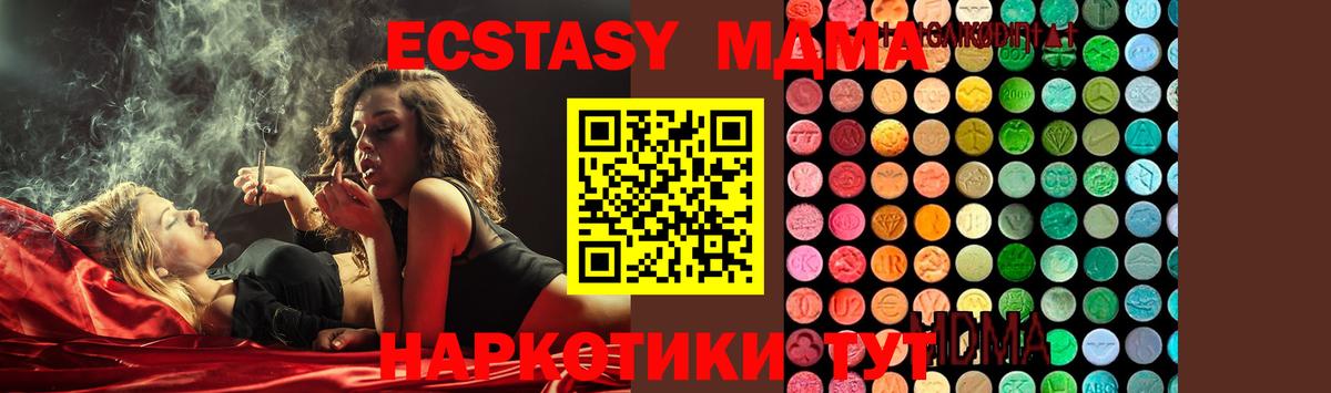 MDMA молли  Вход с VPN  МДМА  MDMA crystal  Егорьевск 