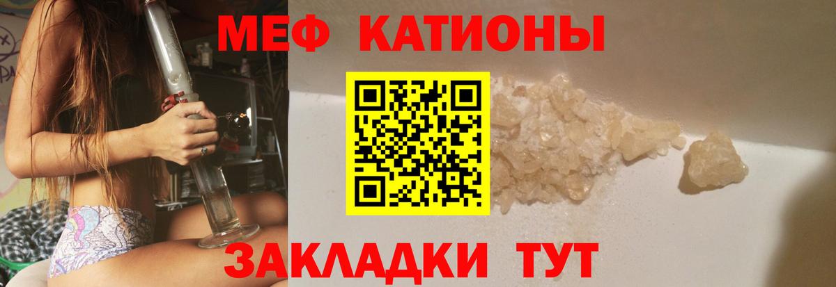 Меф мяу мяу мука Егорьевск