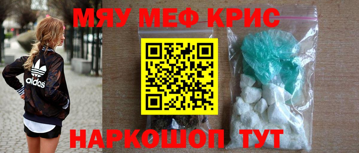 Егорьевск  Мефедрон  Вход с VPN  МЯУ-МЯУ VHQ 