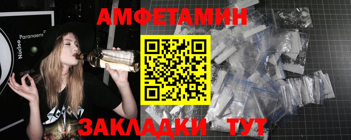 Метамфетамин мет Егорьевск