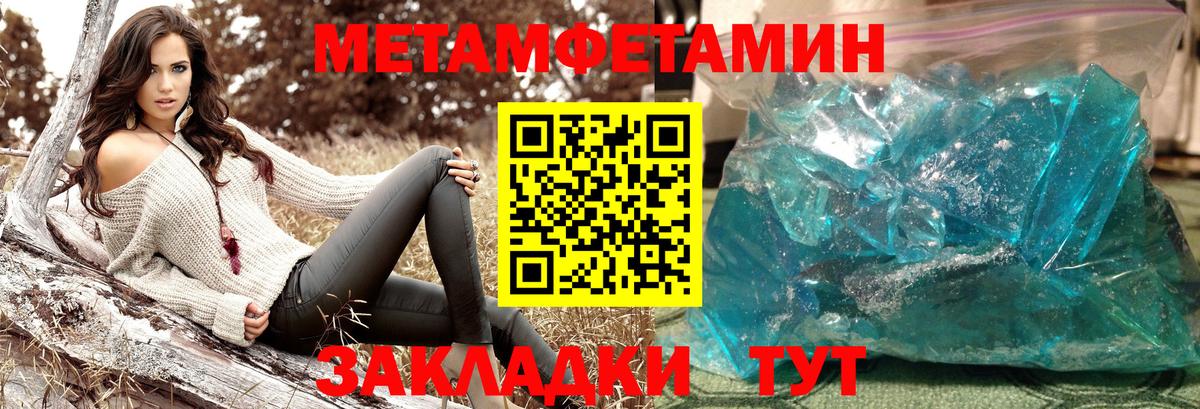 Первитин  Вход с VPN  Первитин Methamphetamine  Егорьевск  Первитин Methamphetamine 