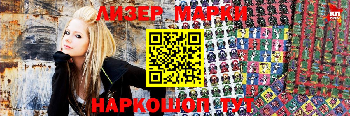 Наркотические марки  Вход с VPN  даркнет сайт  Марки N-bome 1500мкг  Егорьевск 