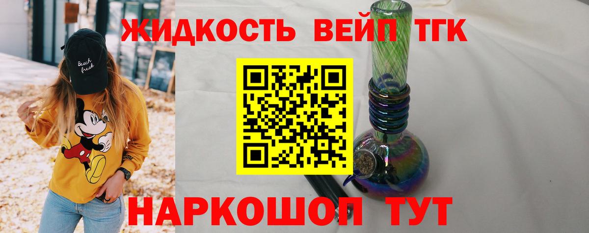 ТГК THC oil  Вход с VPN  Егорьевск 