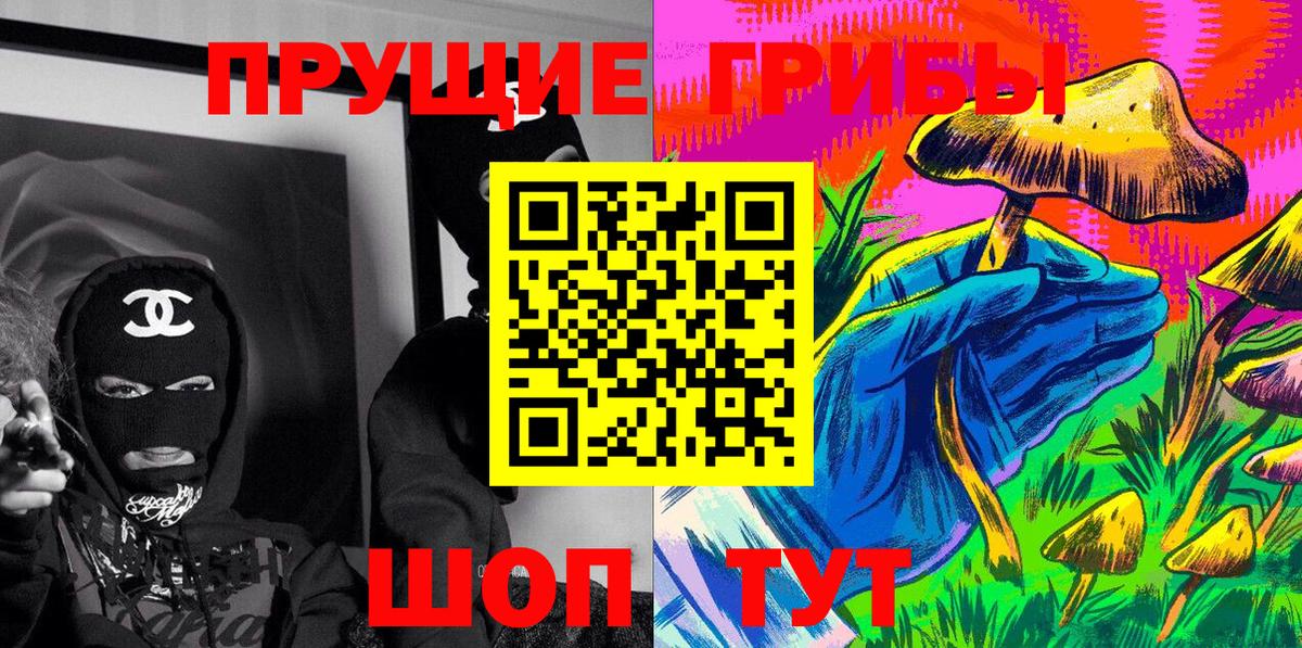 Егорьевск  цена   Вход с VPN  Галлюциногенные грибы Magic Shrooms 